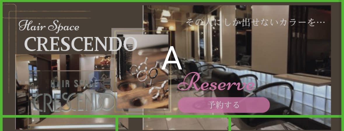 ヘアースペース クレッシェンド