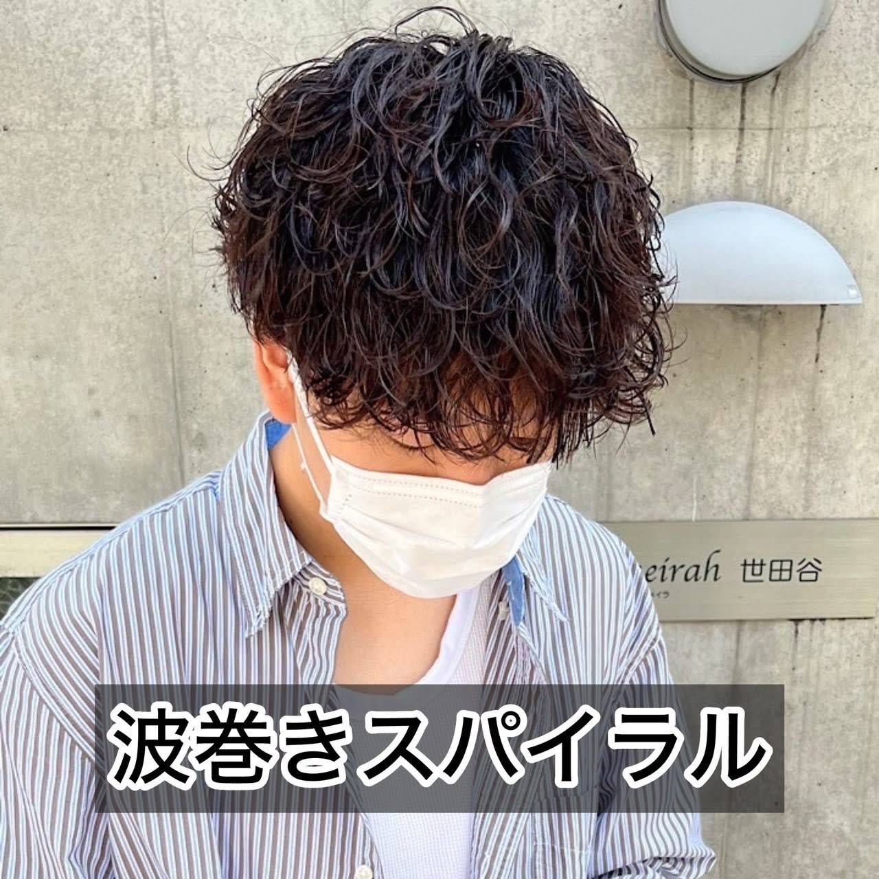 AIZU 海老名 men'shair salon メンズパーマ_1