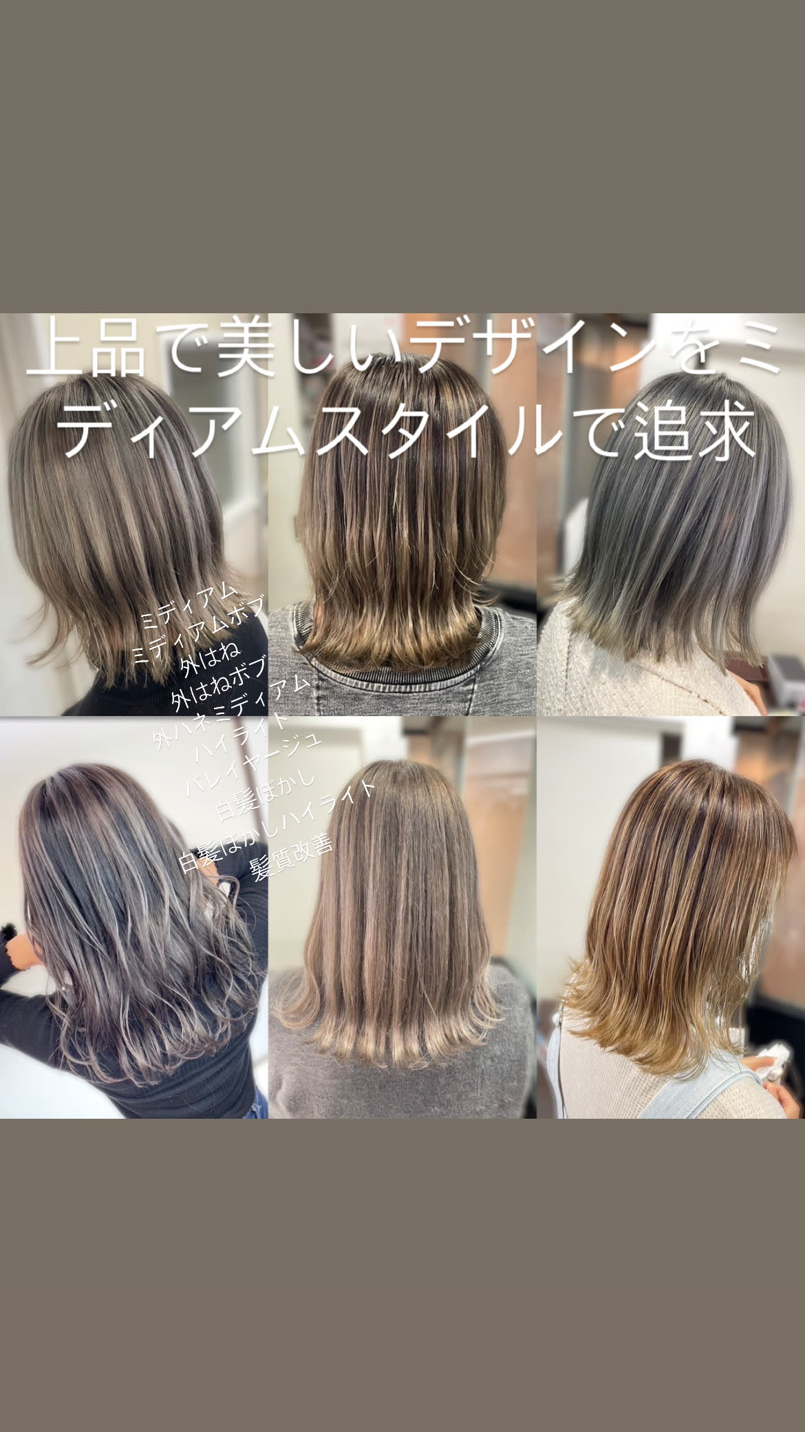 AIZU本厚木 白髪ぼかし ハイライト バレイヤージュ 髪質改善_2