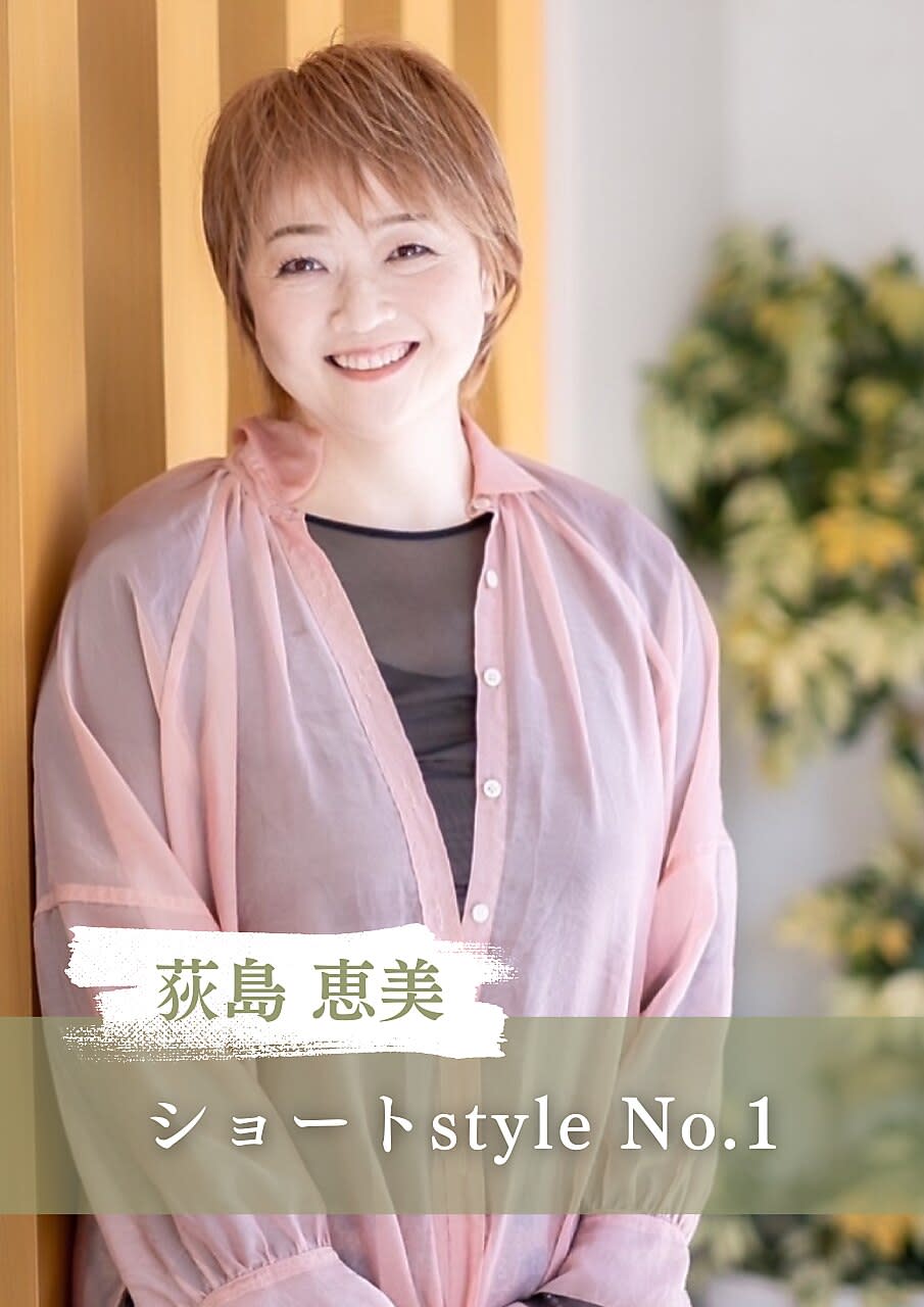Lind～縮毛矯正 髪質改善トリートメント～京成大久保_荻島 恵美