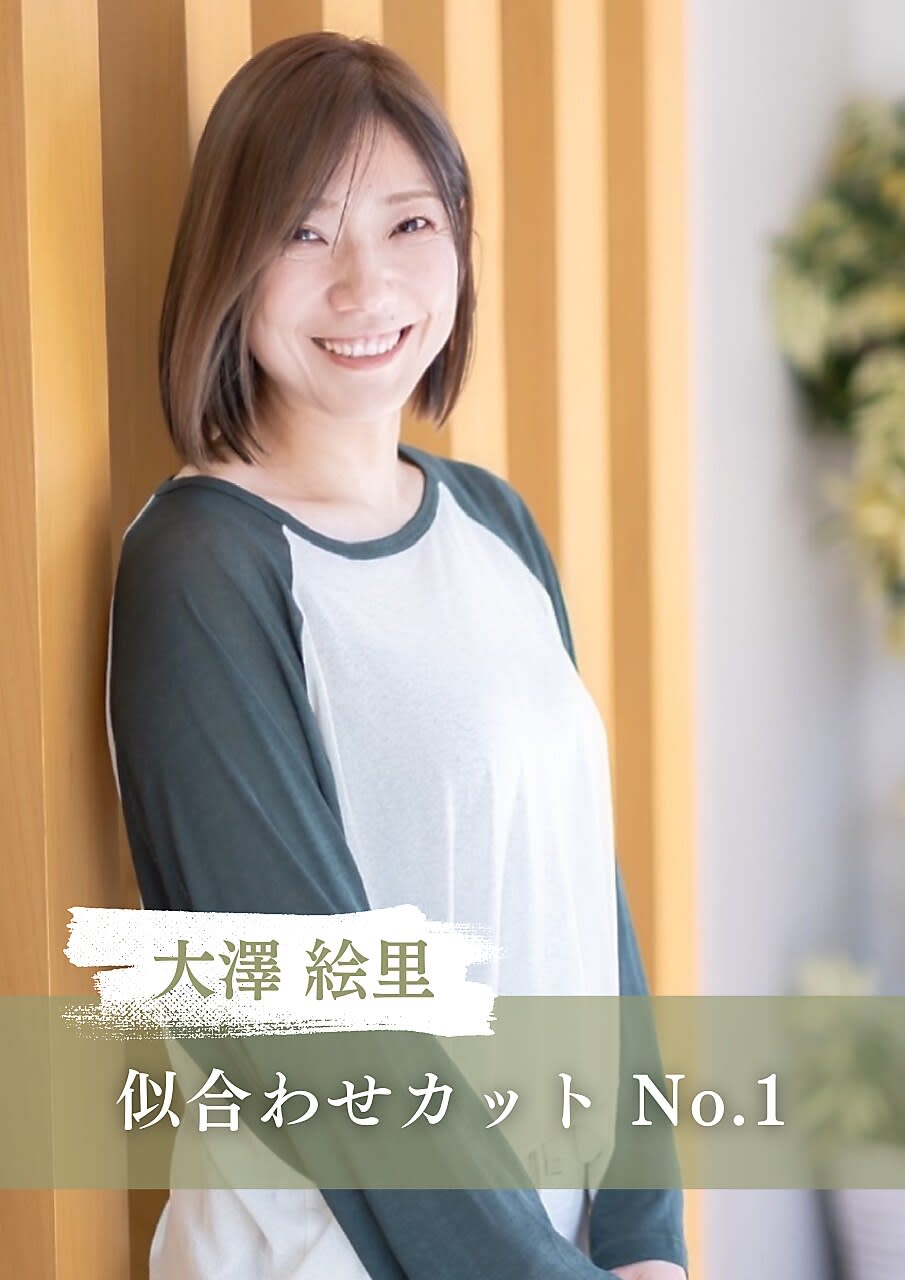 Lind～縮毛矯正 髪質改善トリートメント～京成大久保_大澤 絵里