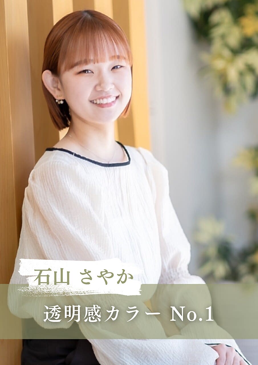 Lind～縮毛矯正 髪質改善トリートメント～京成大久保_石山 さやか