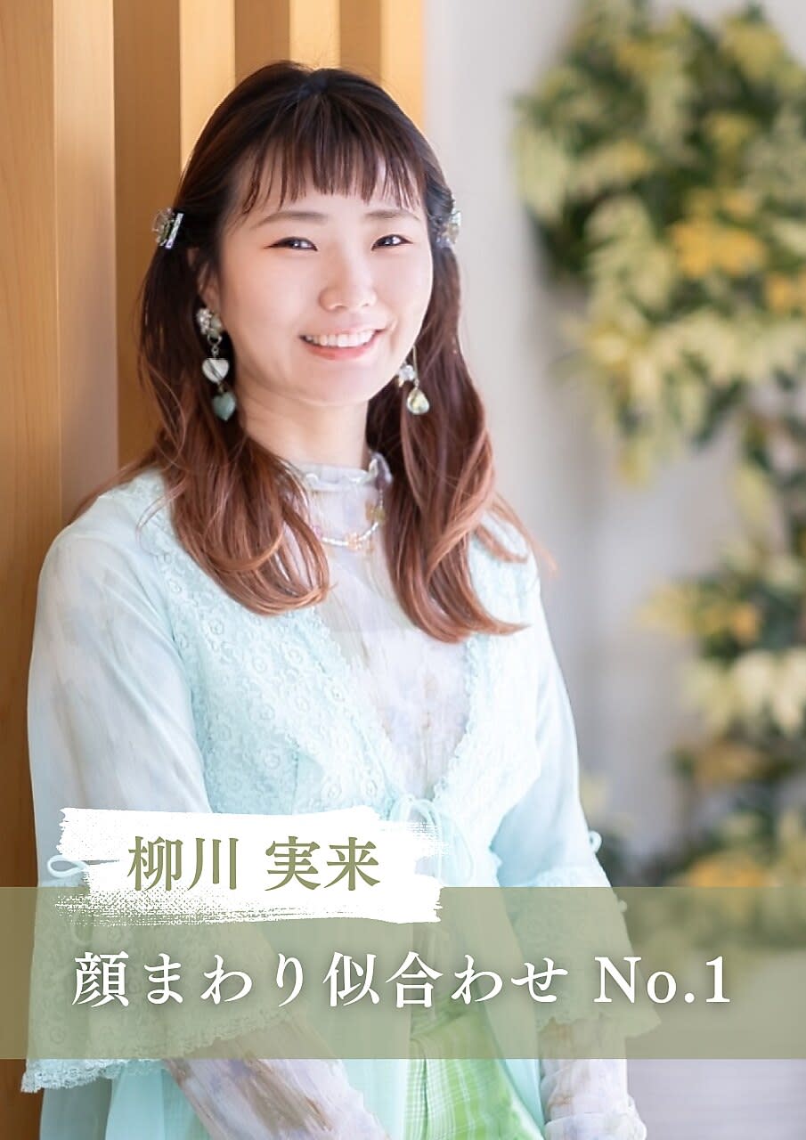 Lind～縮毛矯正 髪質改善トリートメント～京成大久保_柳川 実来
