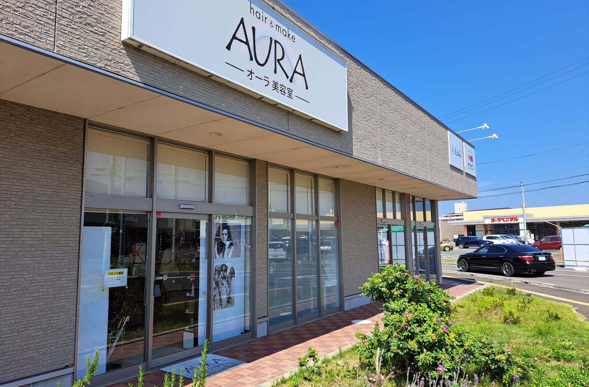 AURA 仙台若林店【オーラ】