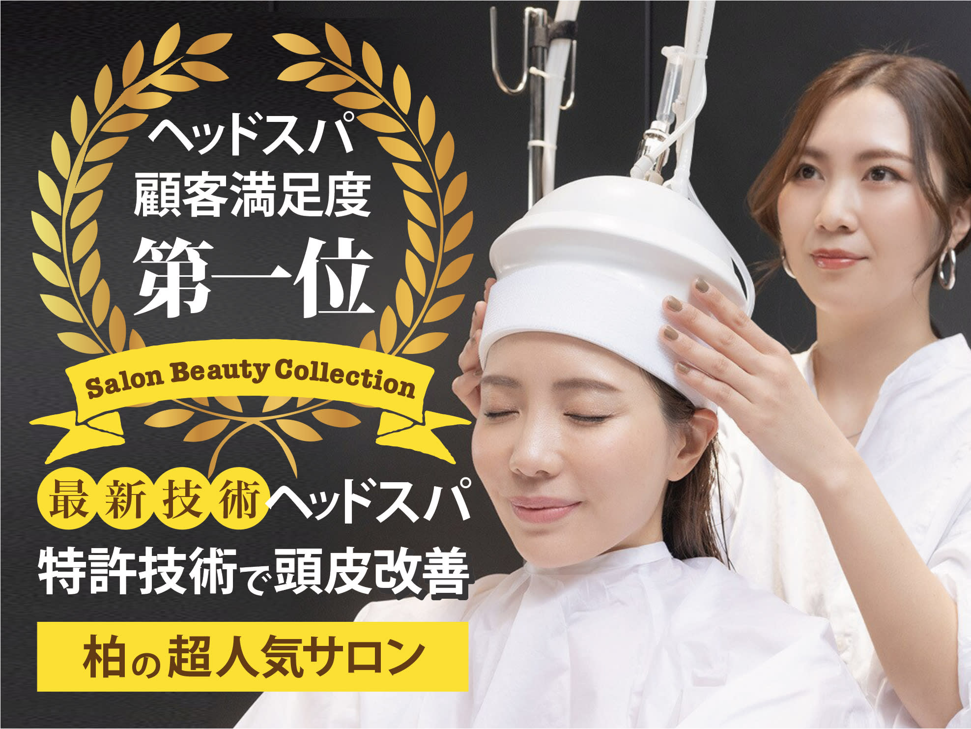 メンズ縮毛矯正専門店ENORE柏店