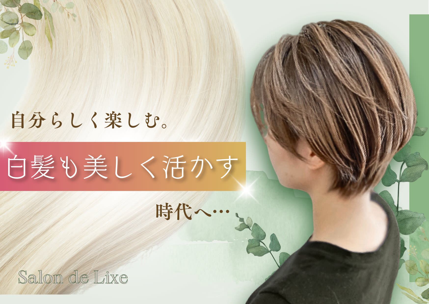 美髪再生サロン サロンドリュクス_1