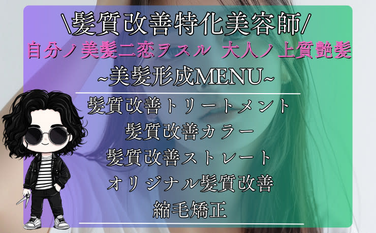 HAIR MAKE Riza 札幌大通り店_1