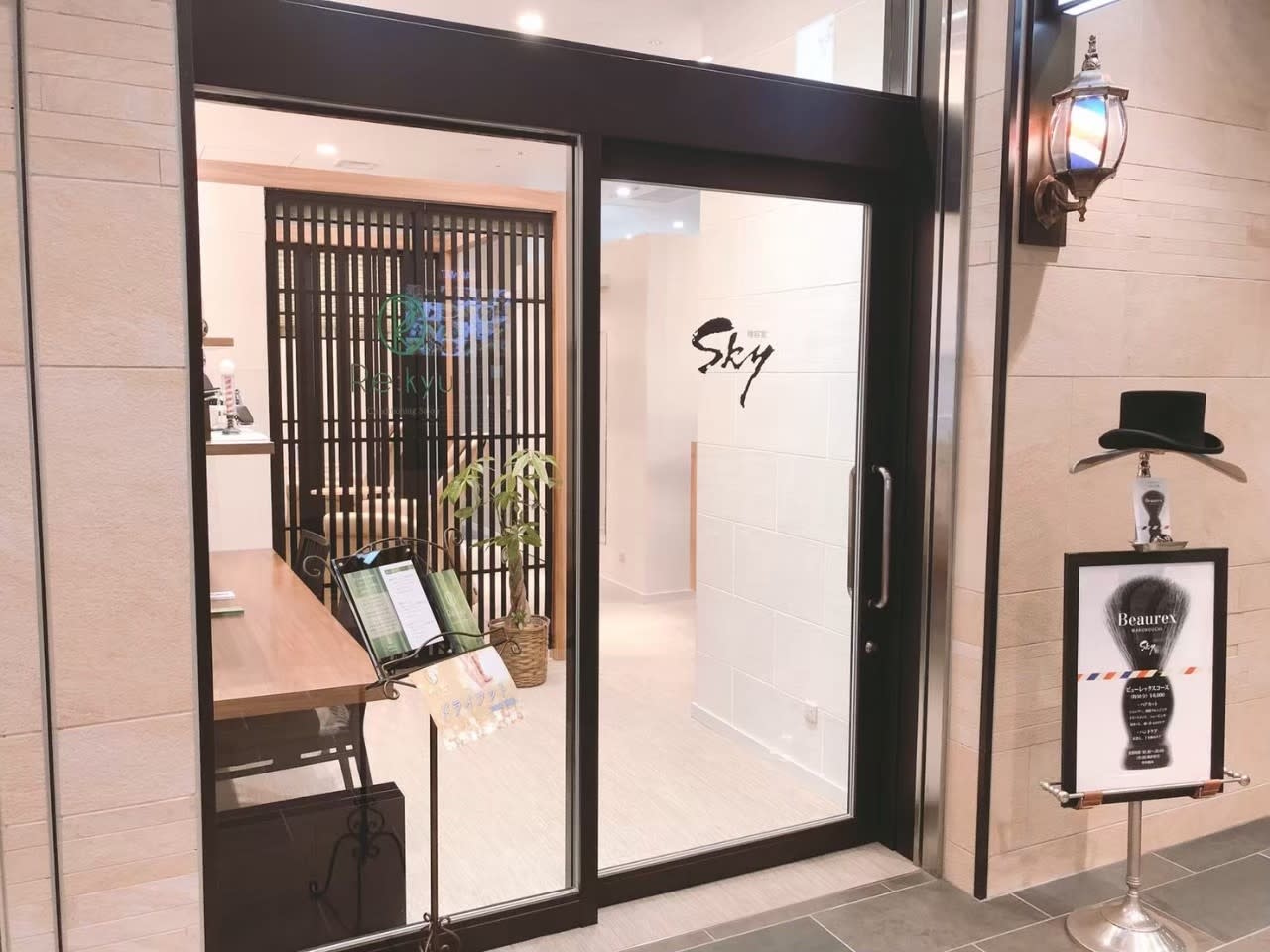スカイ ビューレックス 丸の内店