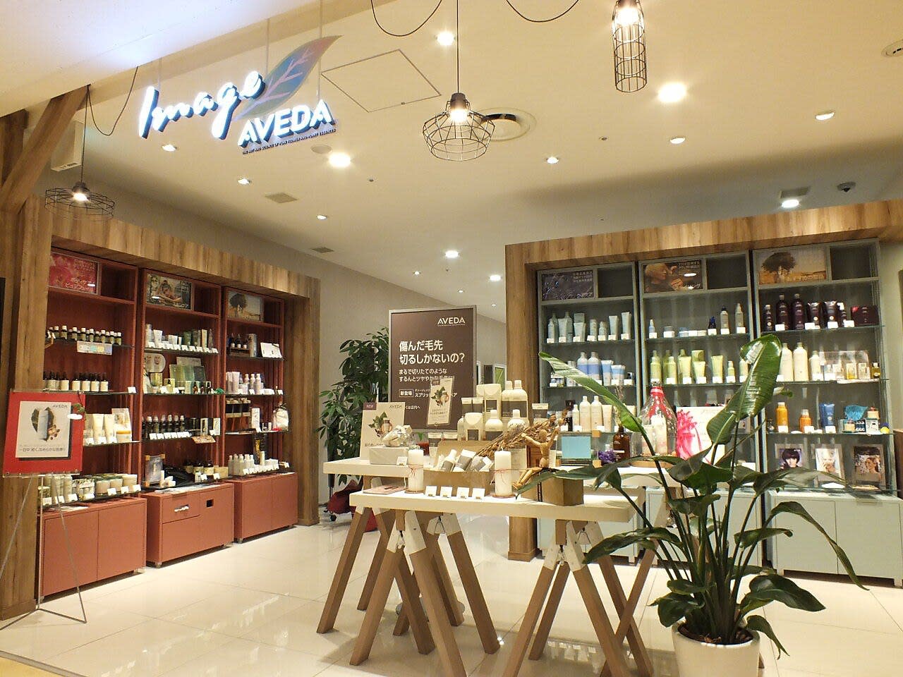 Image AVEDA丸井吉祥寺店