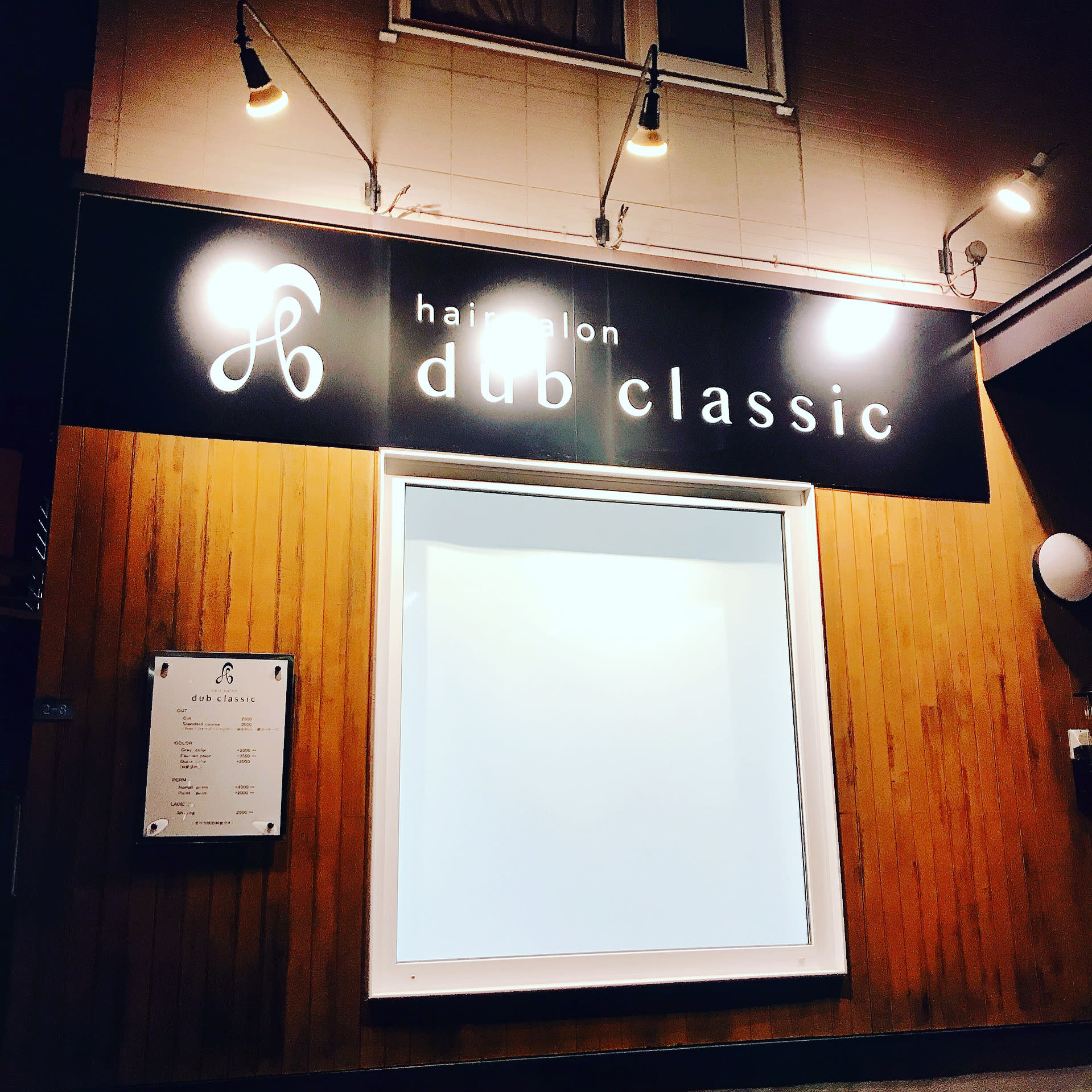 hair salon dub classic
