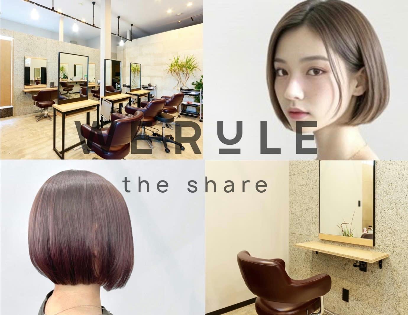 WE RULE 手稲店_1