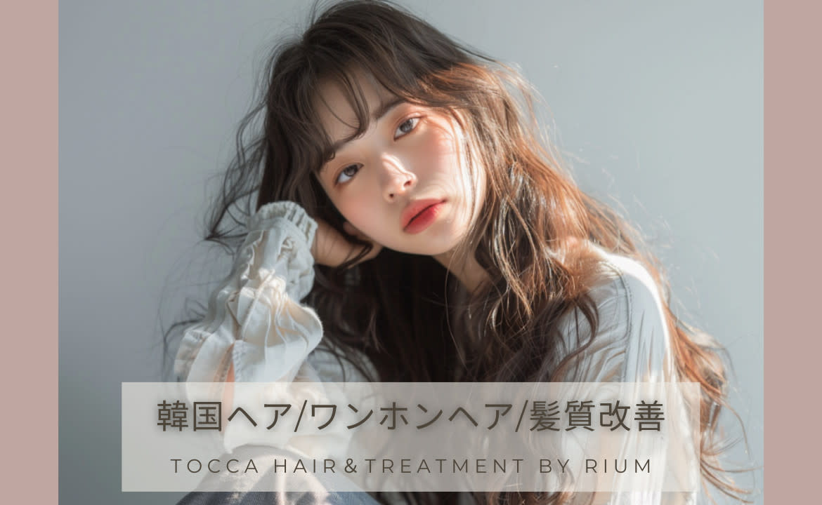 tocca hair＆treatment by Rium