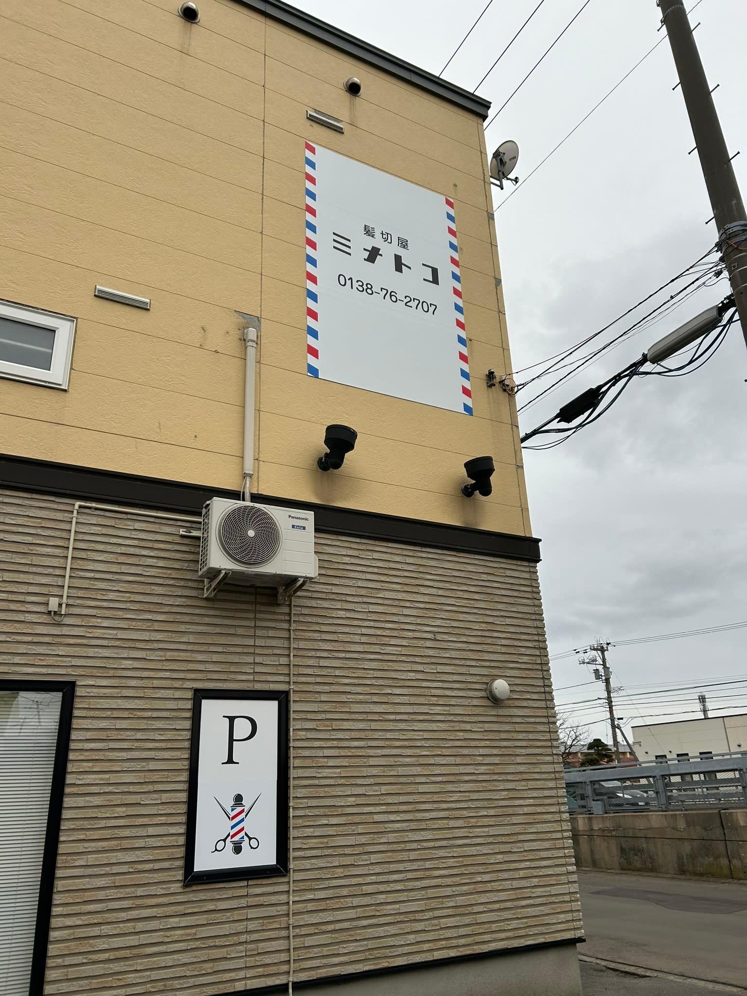 ミナトコ_1