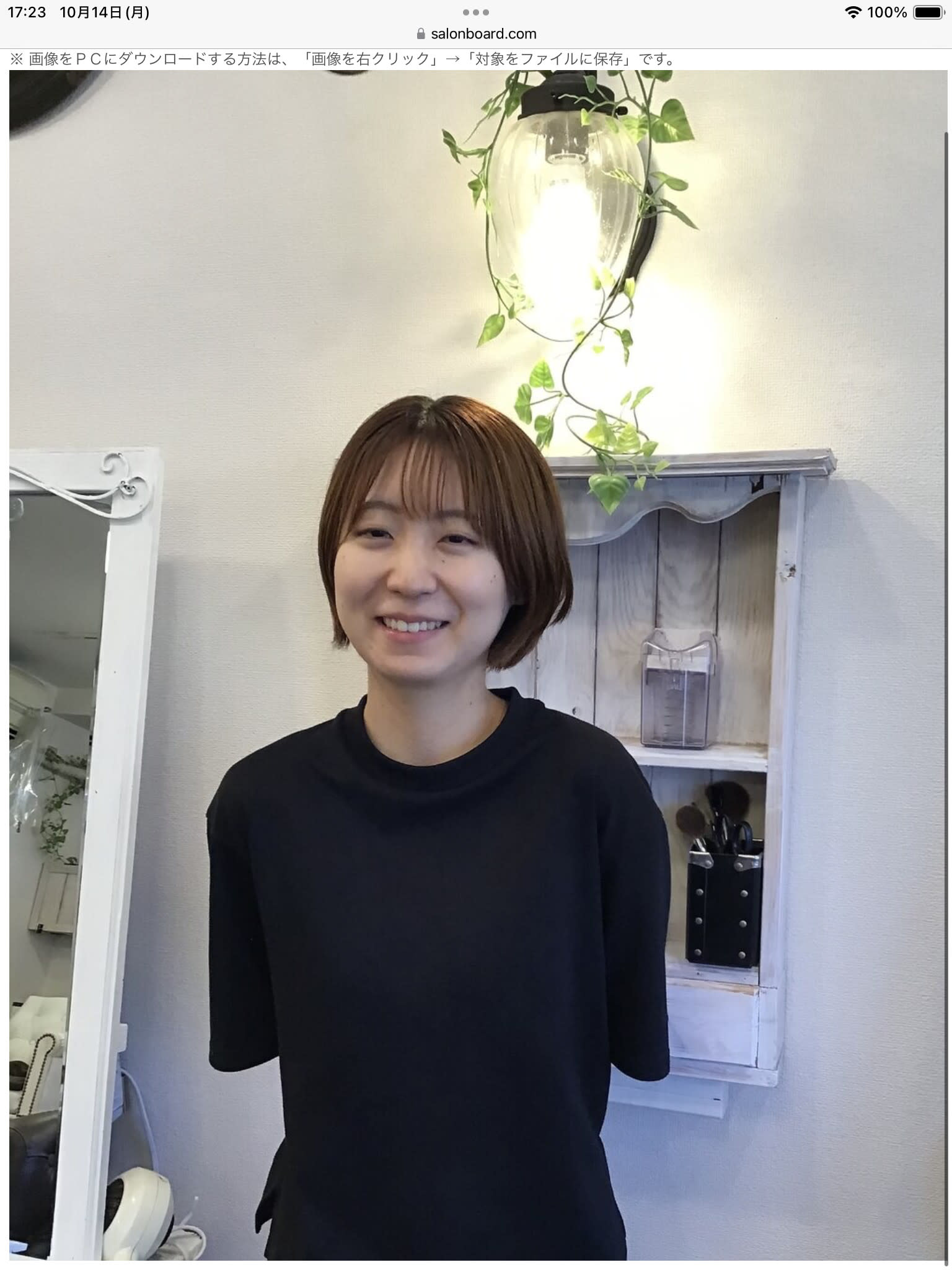 Lucir Hair_荒井日菜子