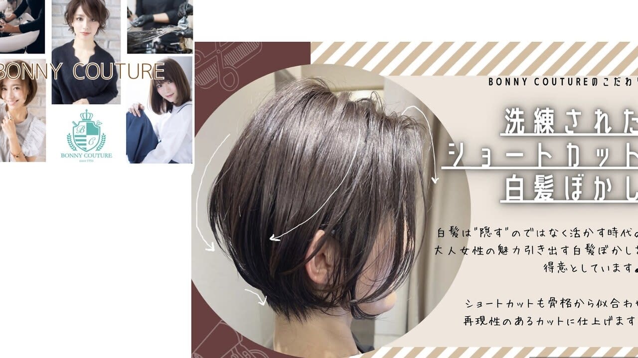 BONNY COUTURE 【ボニークチュール】_1