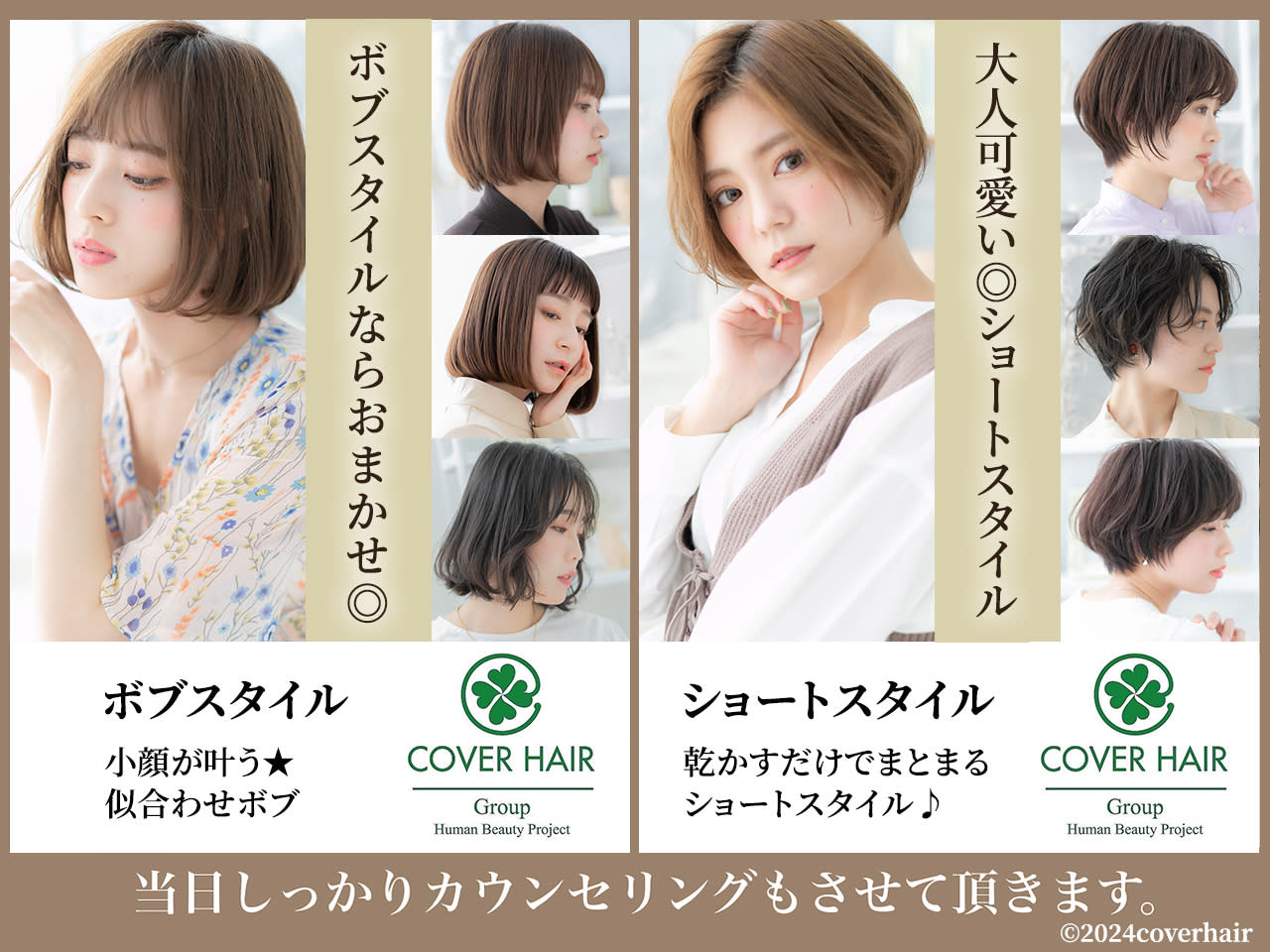 COVER HAIR bliss【カバーヘア ブリス】戸田公園/戸田公園西口店_2