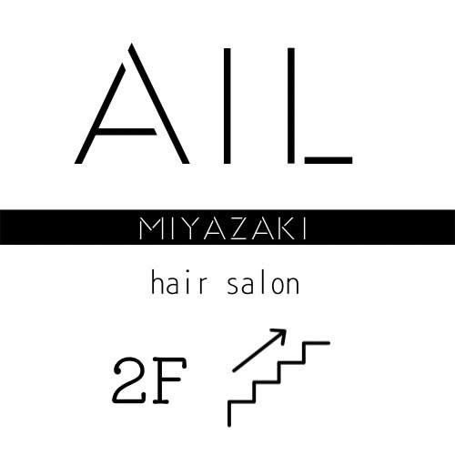 Ail hair salon Miyazaki_AYAkA