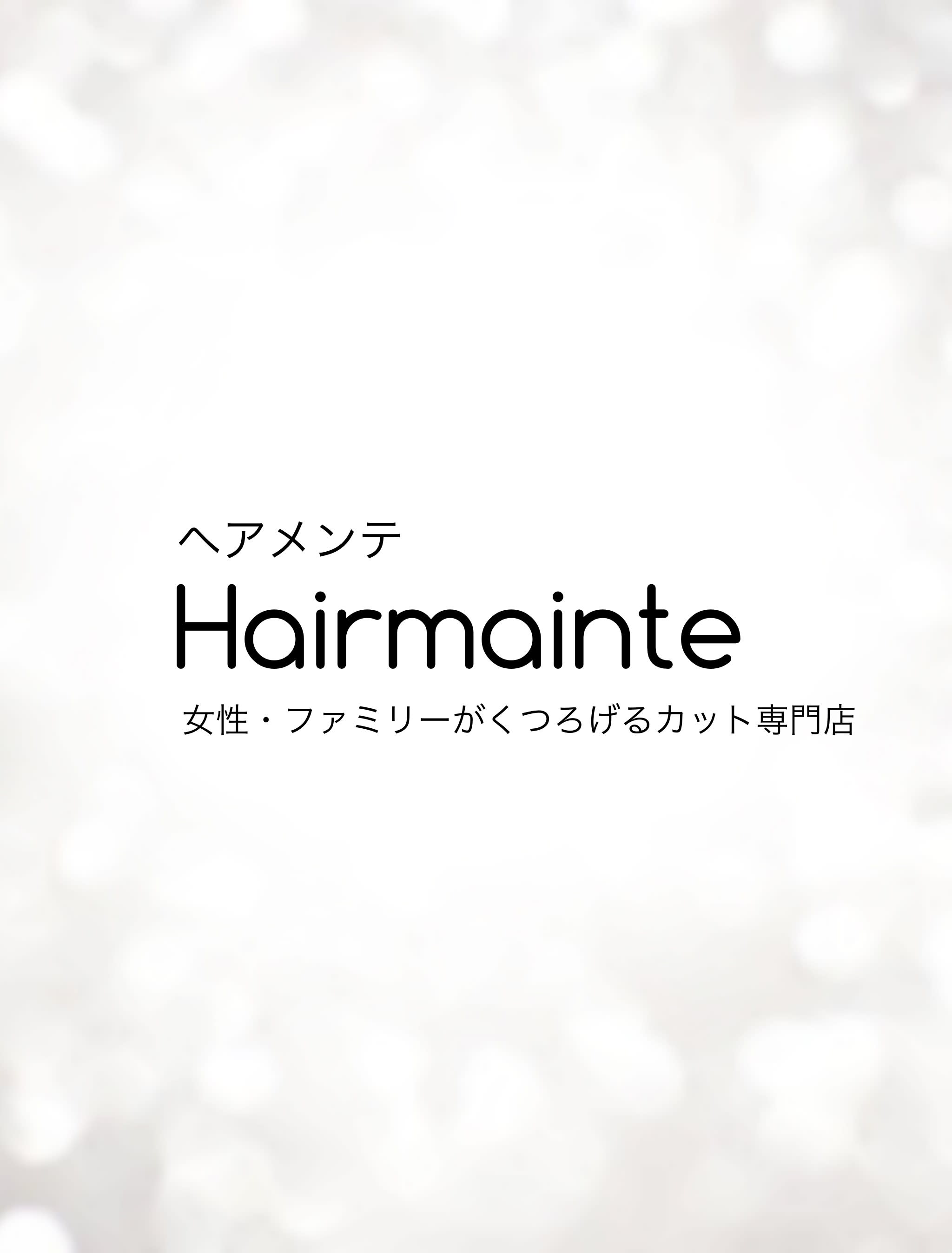ヘアメンテ江古田店_栗間なぎさ