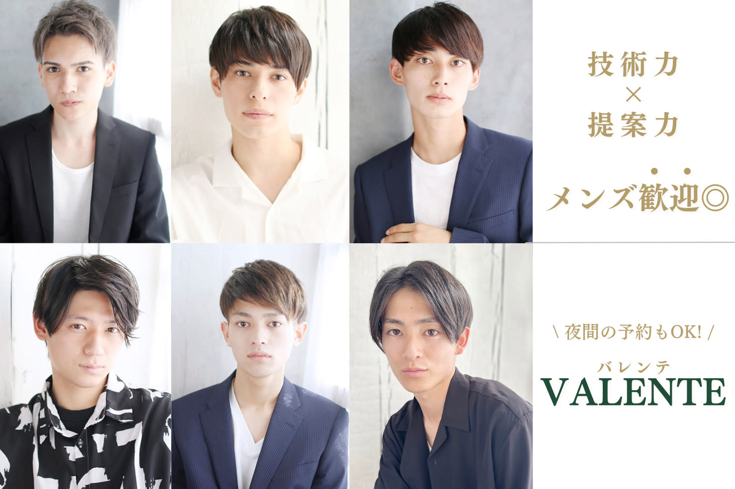 VALENTE二子玉川