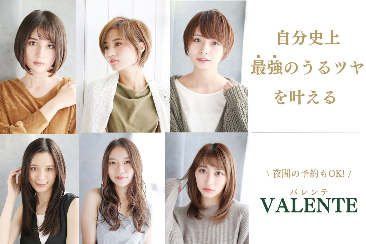 VALENTE二子玉川_2