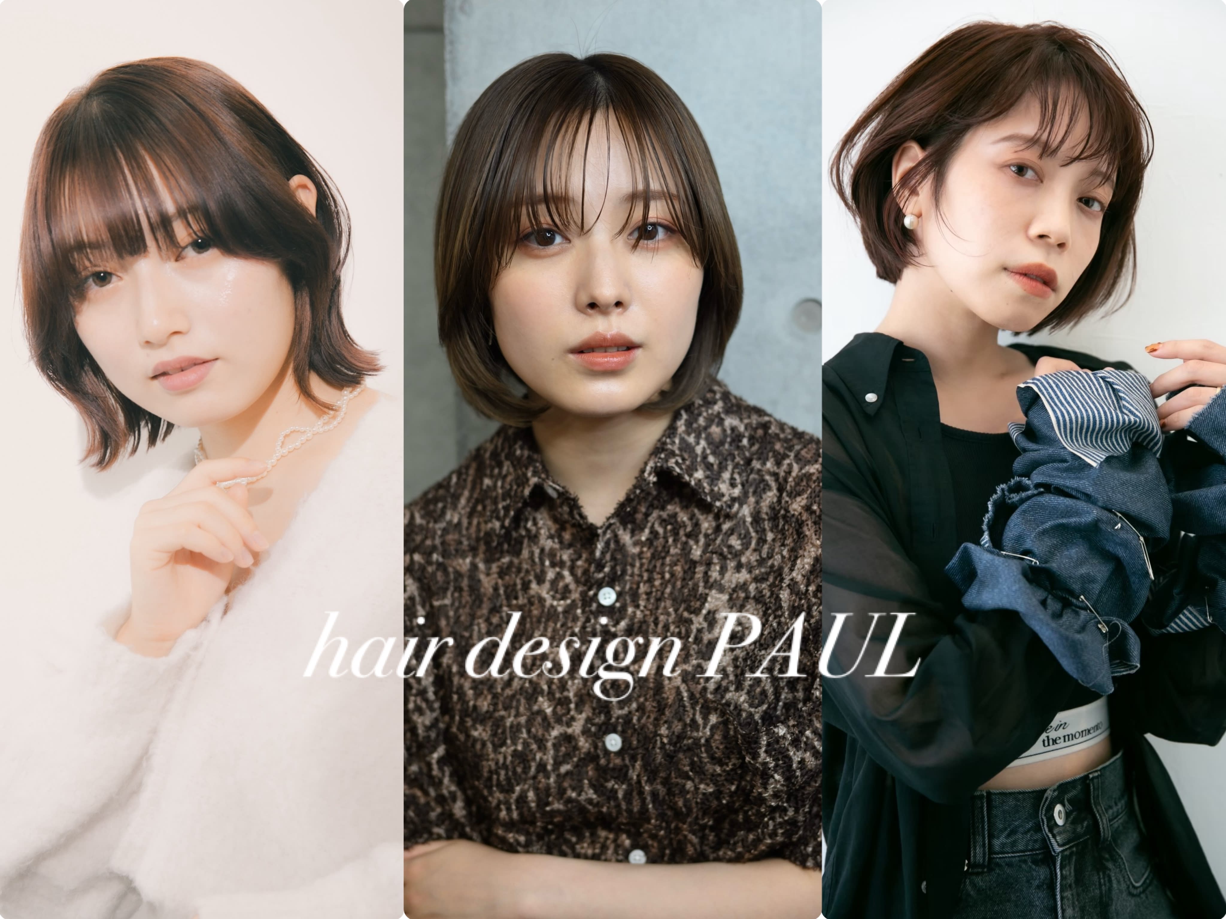 美容室PAUL西葛西店_2