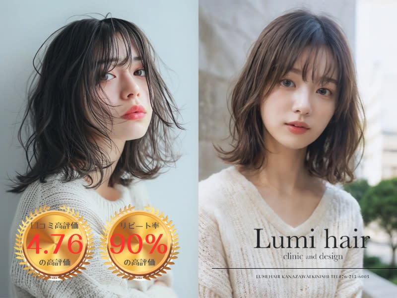 Lumi hair 金沢駅西口店