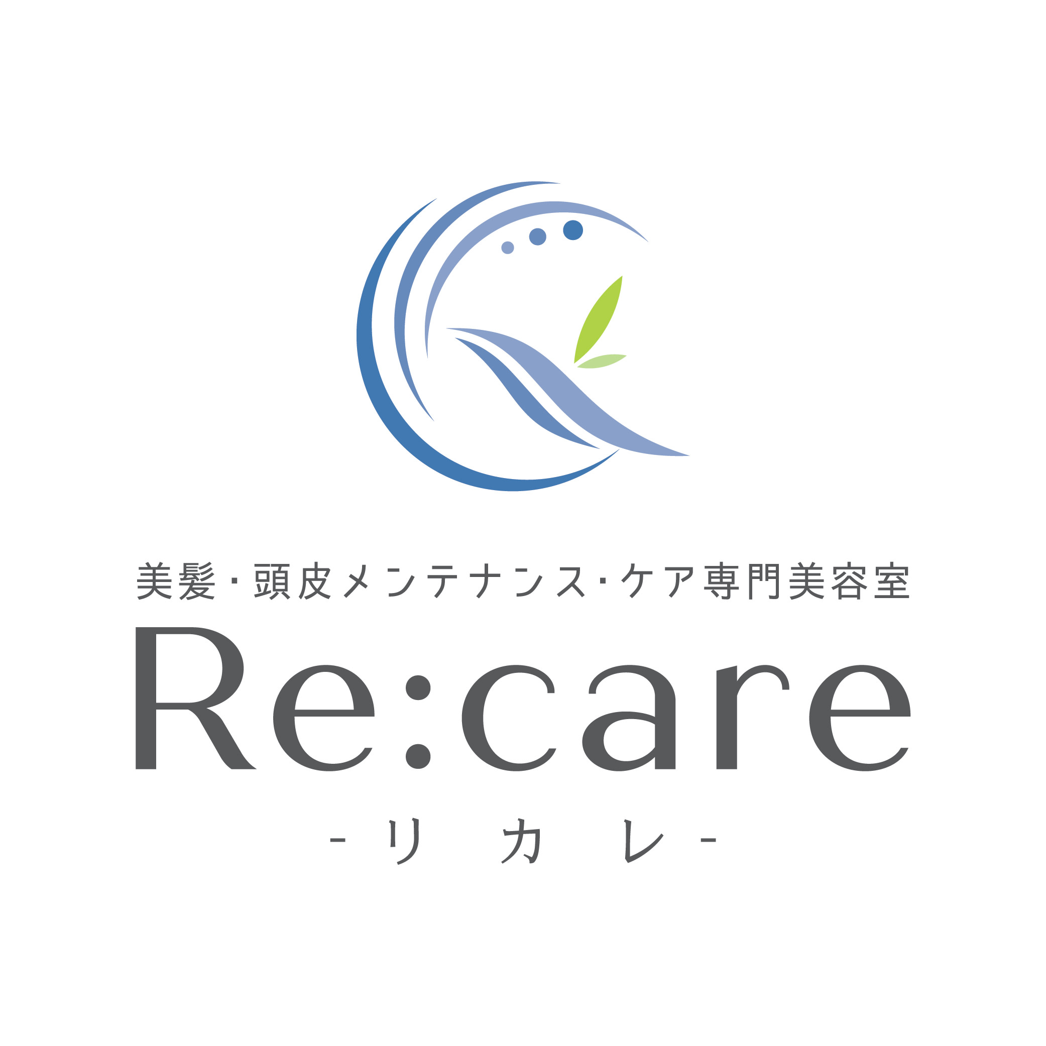 美髪・頭皮メンテナンスケアサロンRe:care_Re:care