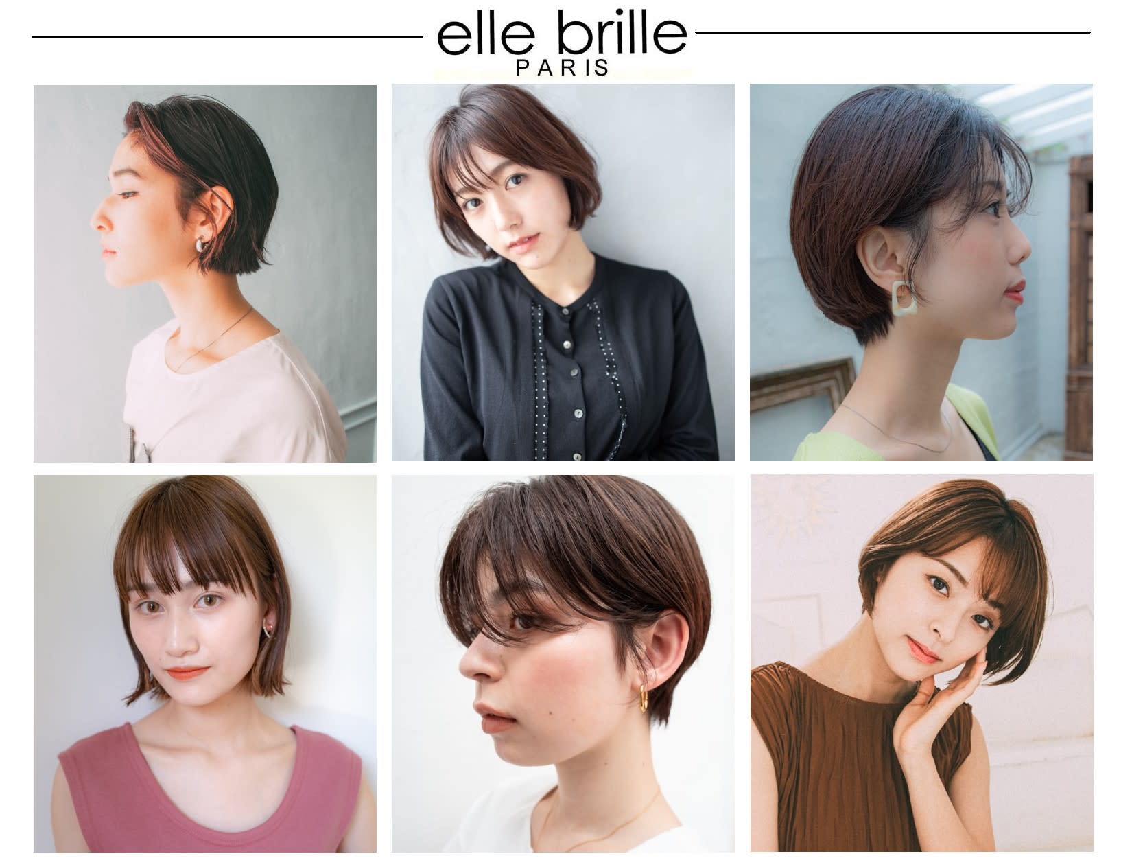 elle brille 用賀