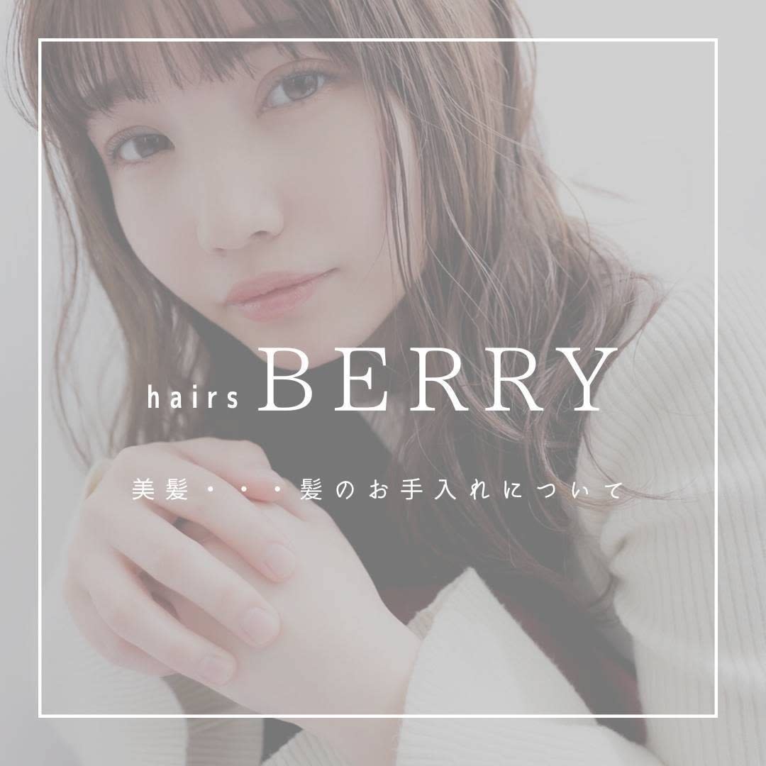 hairs BERRY 平尾店_へアーズベリー
