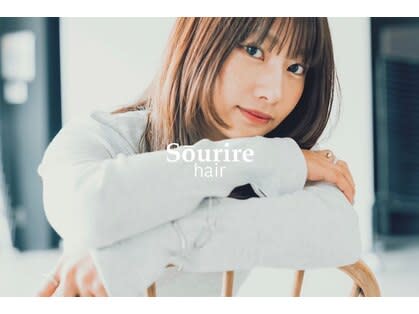 半個室型美容室 Sourire 九産大前店