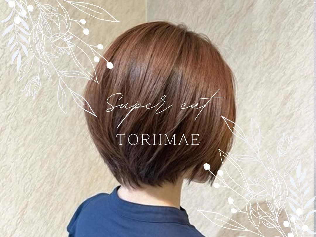 SUPER CUT 鳥居前店_1