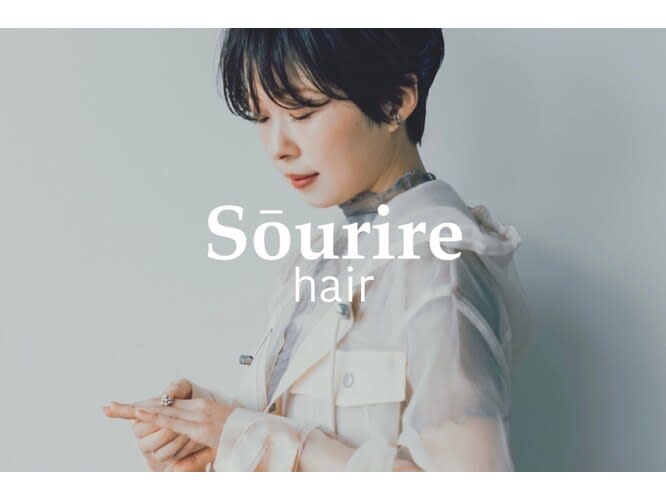 半個室型美容室 Sourire 荒戸店_2