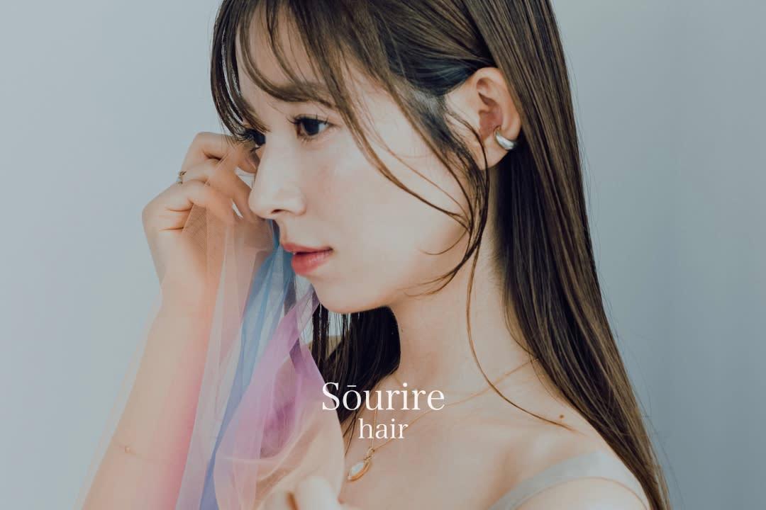 半個室型美容室 Sourire 伊都店