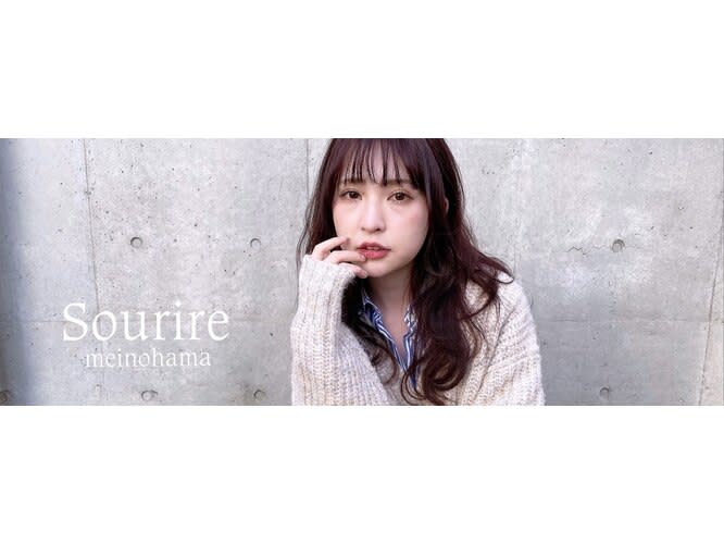 半個室型美容室 Sourire 姪浜店