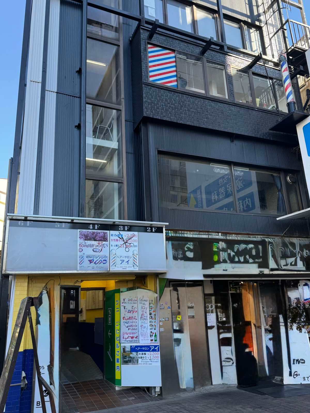 ヘアーサロン アイ_2