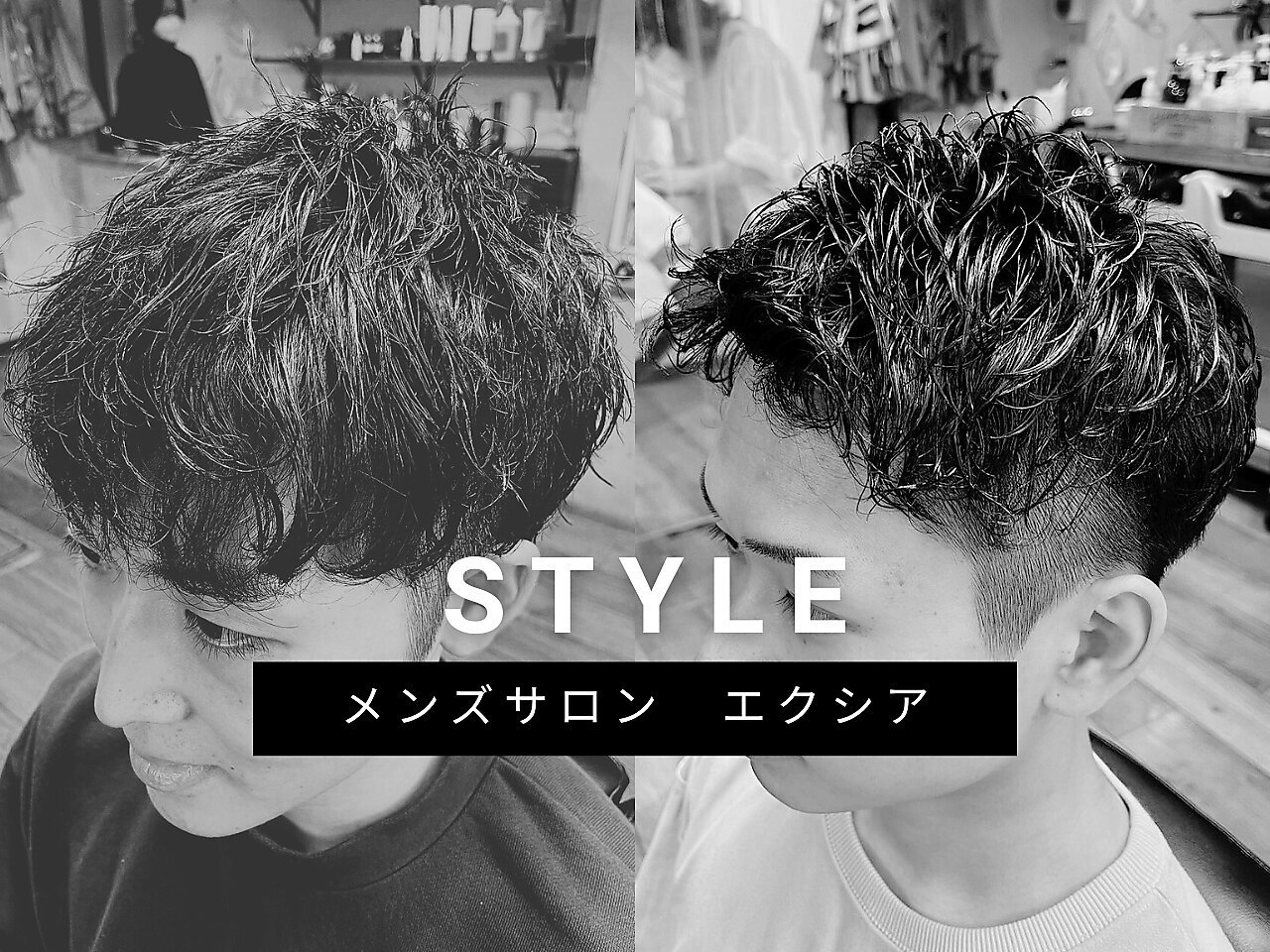 メンズサロン エクシア_2