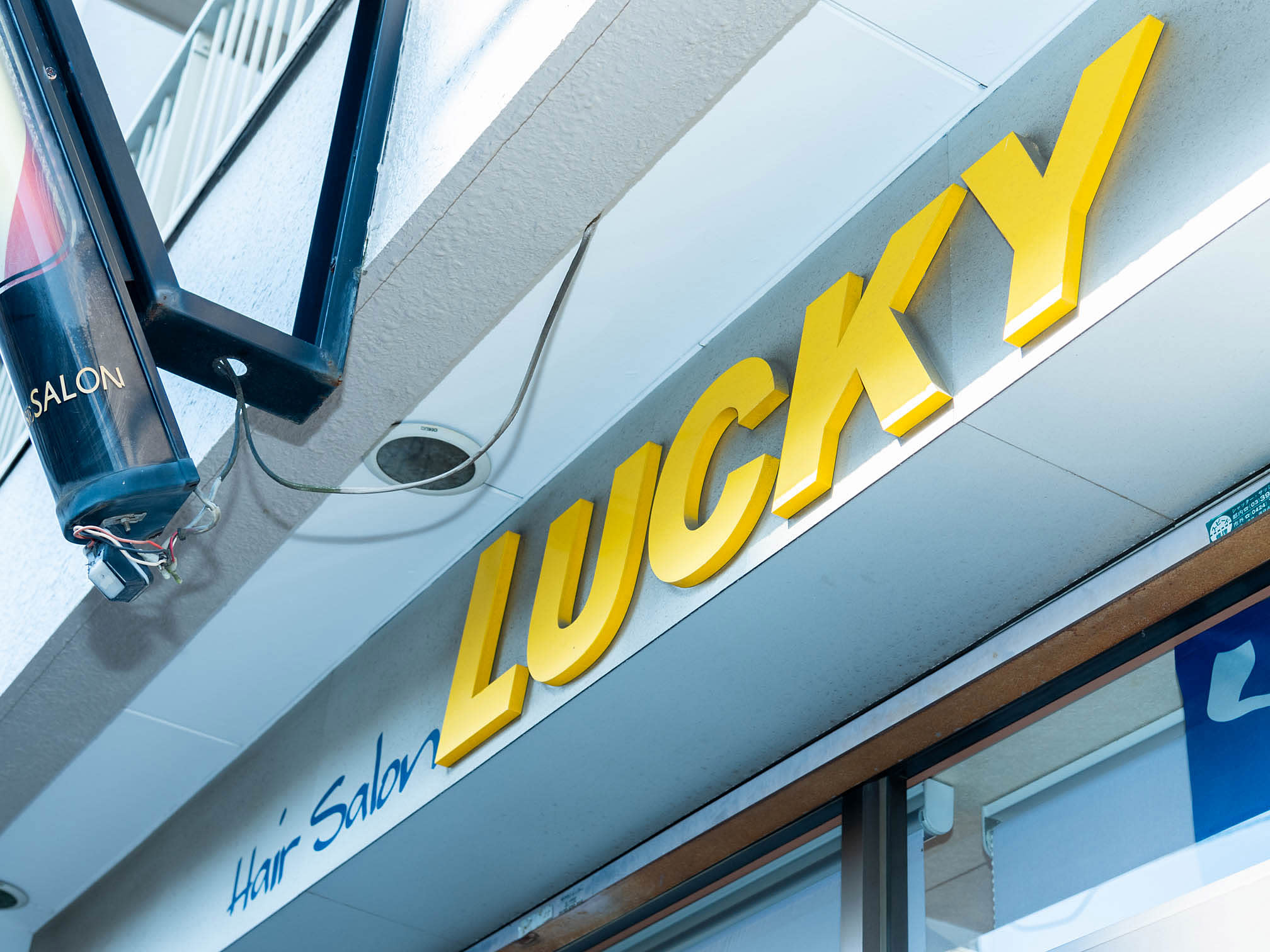 HairSalon LUCKY_2