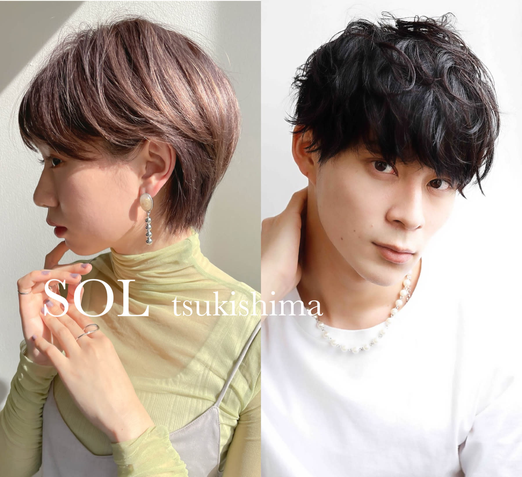 SOL【ソル】