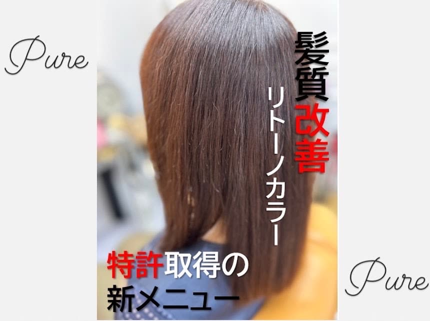 美容室Pure_2