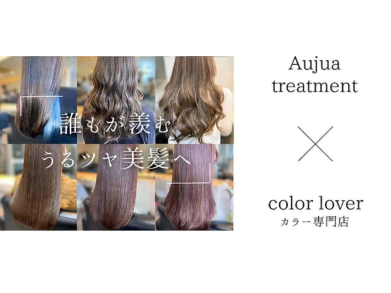 カラー専門店 color lover 日吉_2