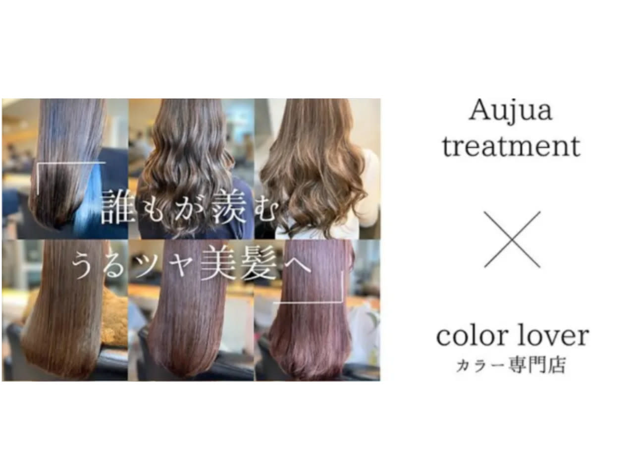 カラー専門店 color lover 自由が丘_2