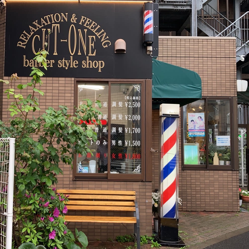 Cut-one 三ノ輪店