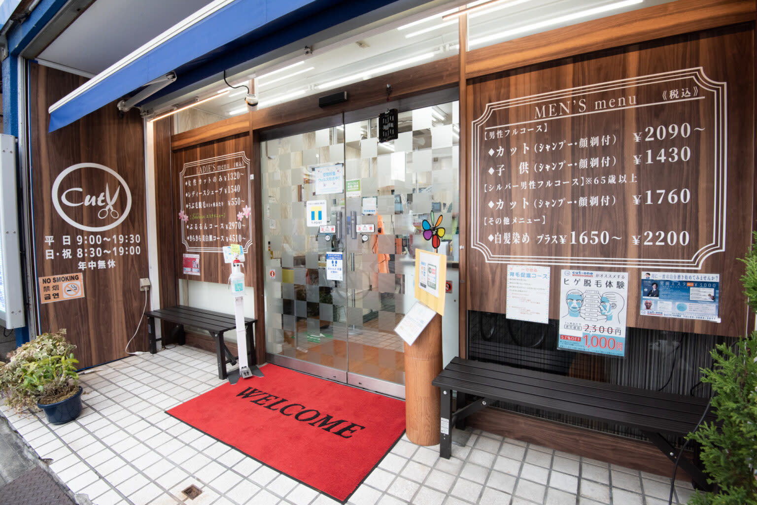 Cut-one 竹の塚店