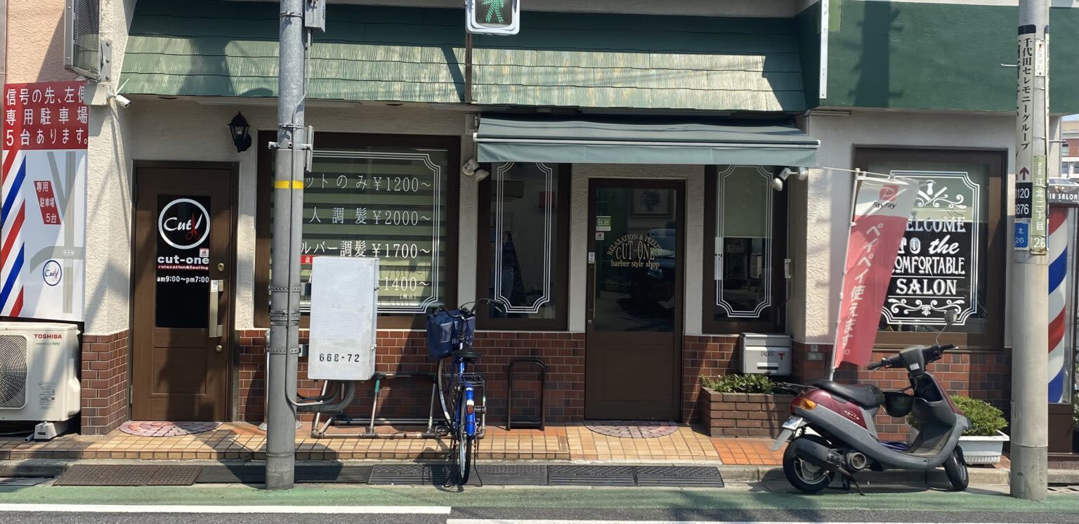 Cut-one 江北本店_2
