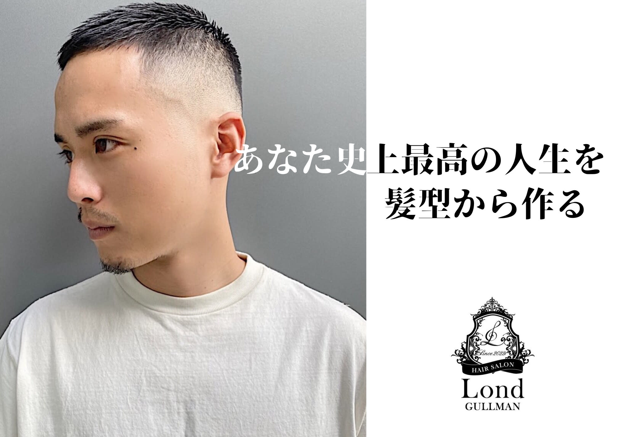 Lond GULLMAN/メンズ専門サロン/名駅_1