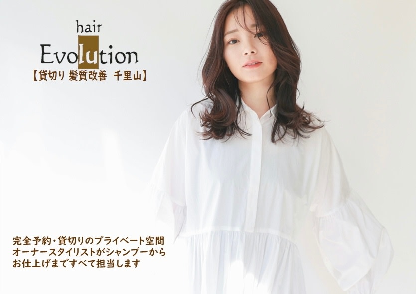 hair  Evolution【ヘアーエボリューション】