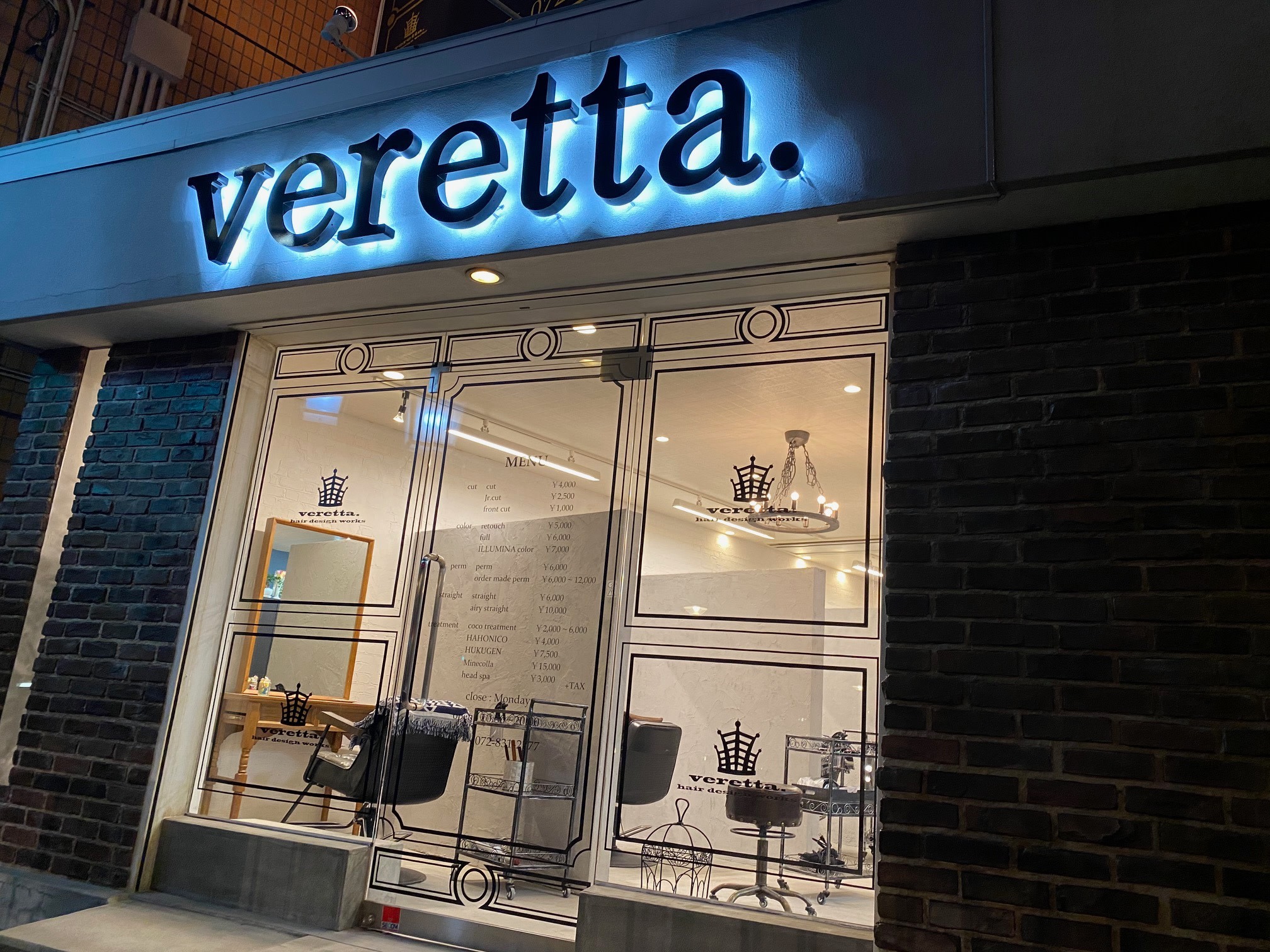 veretta.～kourien～