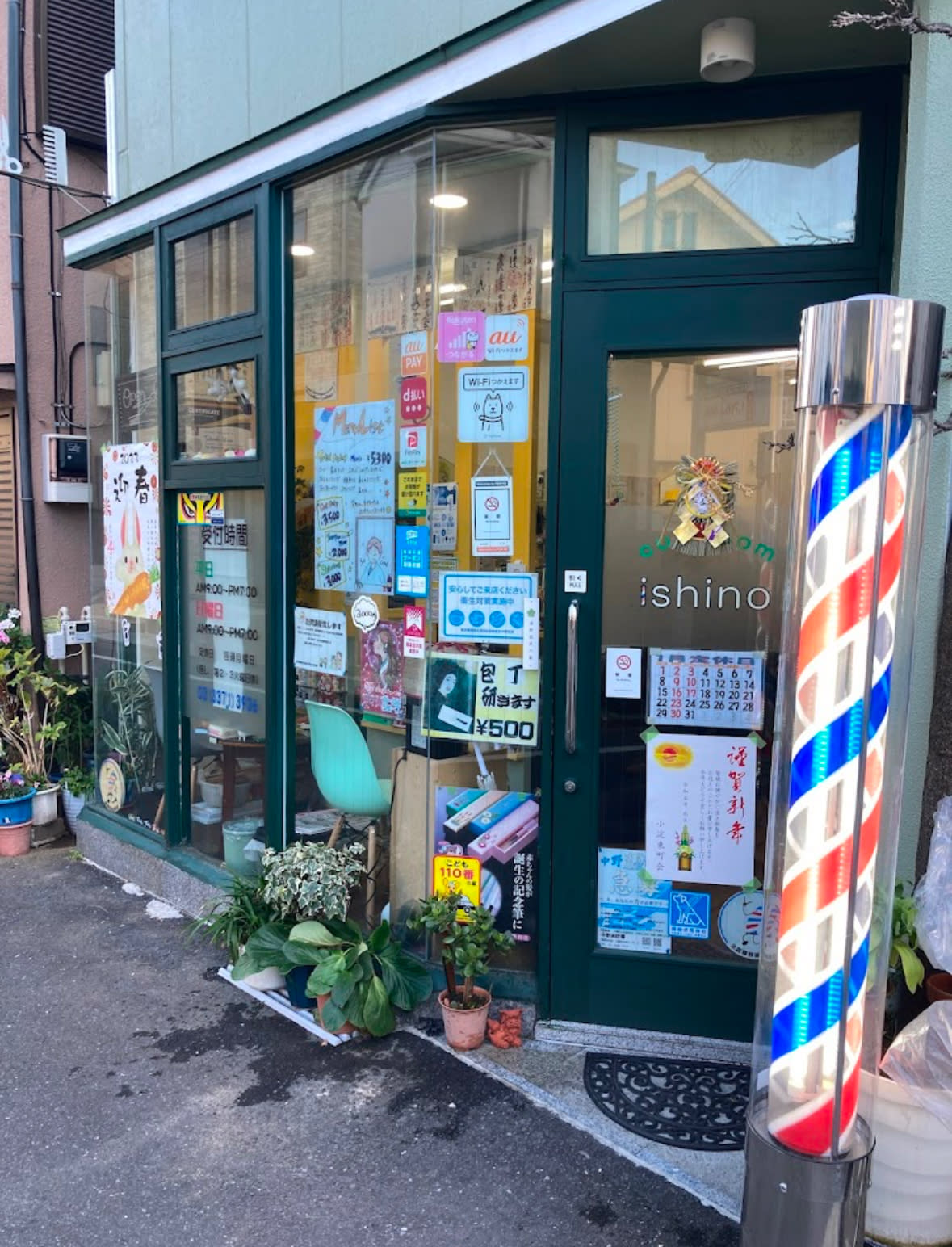 cutroom ishino_2