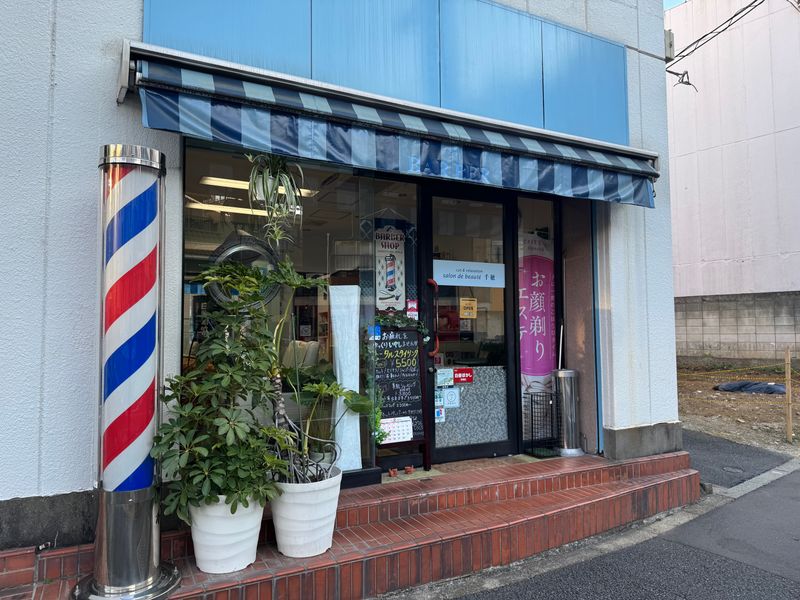 salon de beaute 千穂