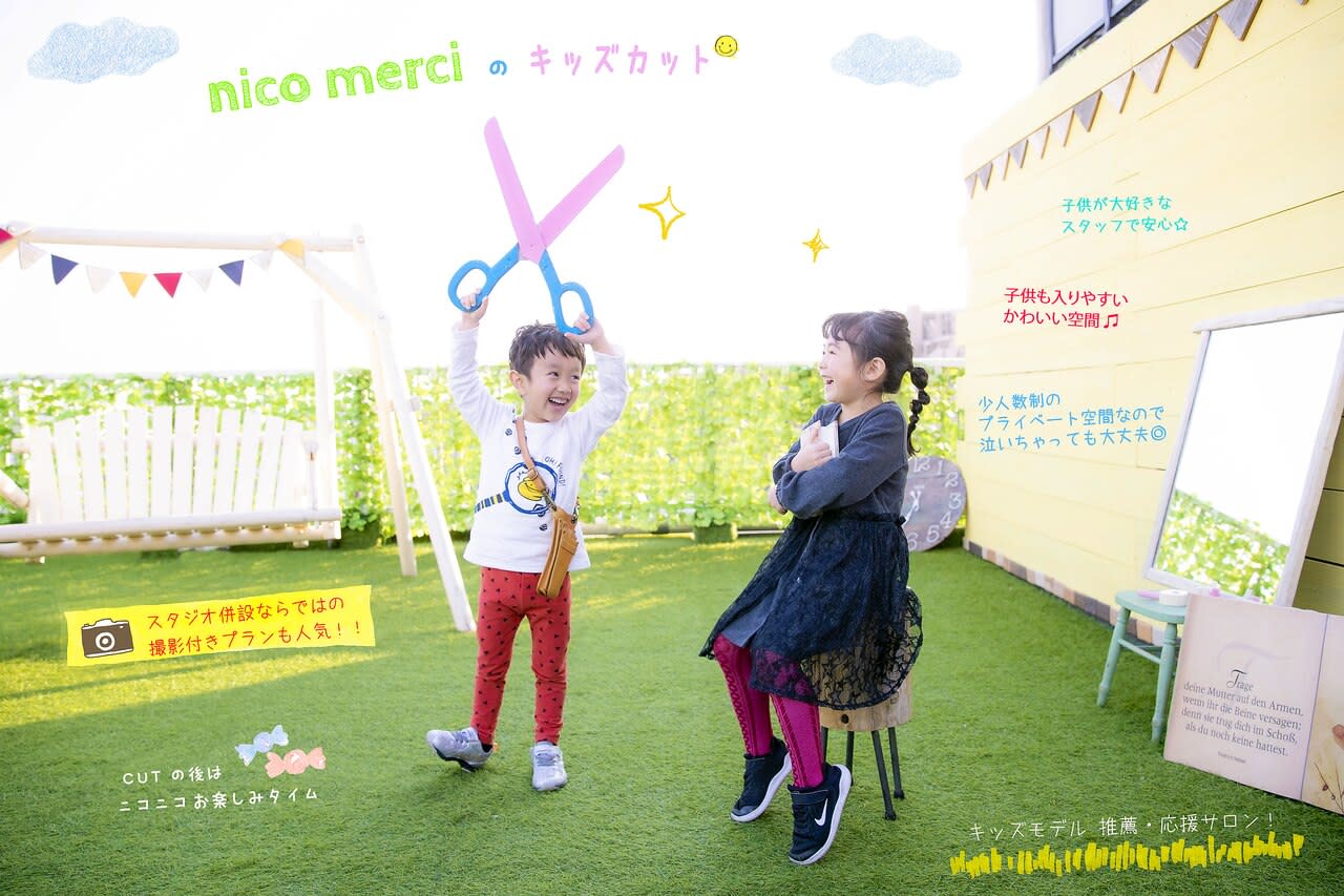 nico merci